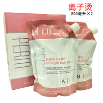 Ion hot straight hair hot softening paste straight board paste straightening cream perfume fragrance fragrance retention salon wholesale