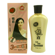 Pull Straight Paste One Comb Straight Free of Smooth Smooth Agents Aroma without ammonia Without Injury Hair ions Direct Hair Cream Hair Salon Wholesale