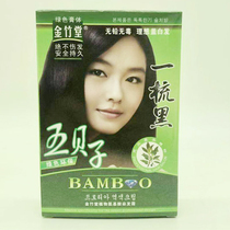 Black Color Dyed Hair Cream Dyed Cream Black Oil Oiled Oil Small Box Cover White Hair Dye Hair Salon Hair Salon Hair Salon Hair Salon