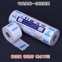 Disposable beauty salon haircut perm hair perm collar paper hairdressing shop hot haircut neck neck large neck 5 rolls