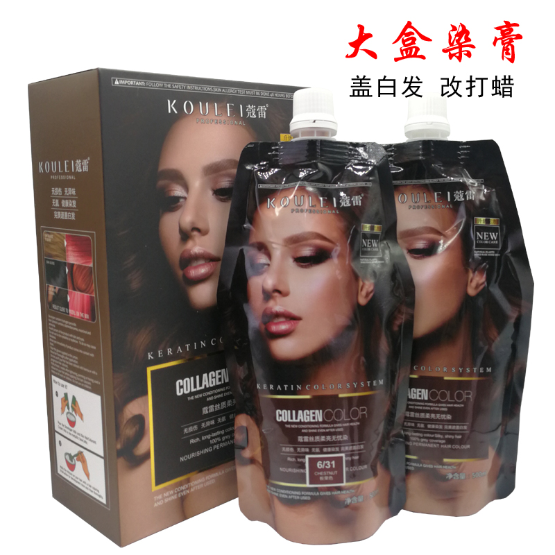 Dye Hair Cream Aroma Dyeing Cream Colored Ovens Big Box Cover White Hair Smoother Cream Hair Salon Hair Salon Hair Salon Wholesale Barber Shop