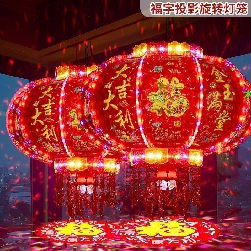 結婚喜字新年燈籠led七彩旋轉走煤油燈喬遷陽臺福字春節大門紅燈籠