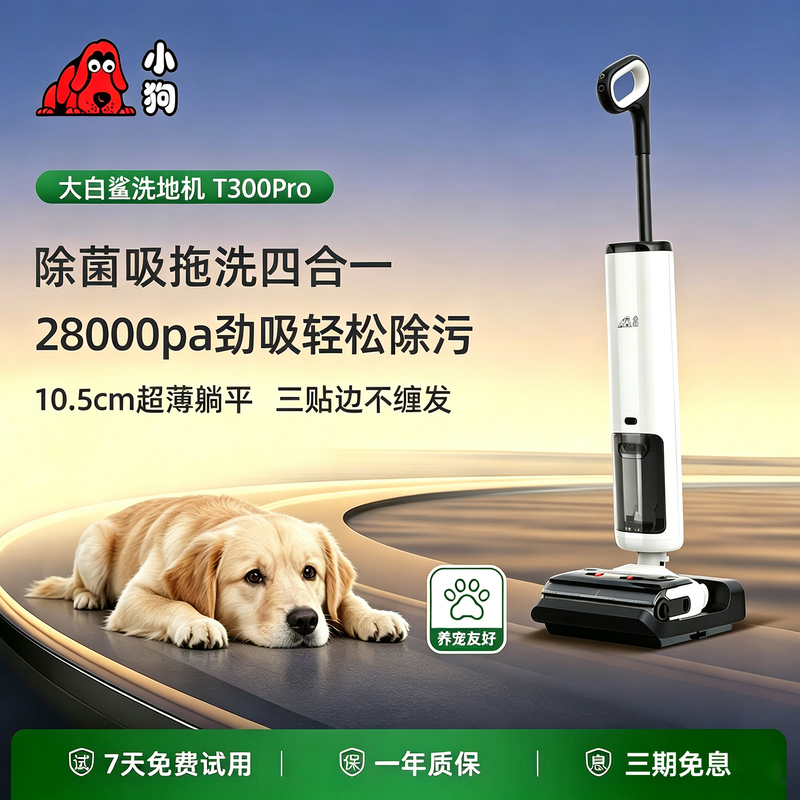 Smart Foam Sterilizing Floor Cleaning Machine for Puppies, All-In-One Mopping, Vacuuming, Washing, Flat Drying, Tangle-Free, Self-Cleaning Mop Smart Foam Sterilizing Floor Cleaning Machine for Puppies, All-In-One Mopping, Vacuuming, Washing, Flat Drying, Tangle-Free, Self-Cleaning Mop