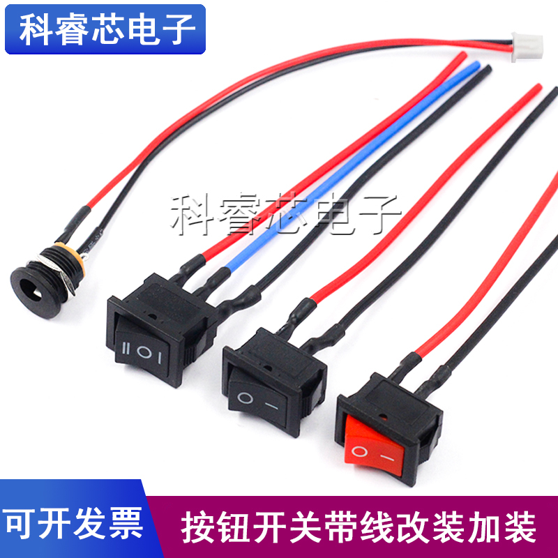 Electronic Scale Switch Accessories Universal Wired Solder-Free Three-Position Switch Wired Boat-Shaped Tcs Electronic Scale Power Switch