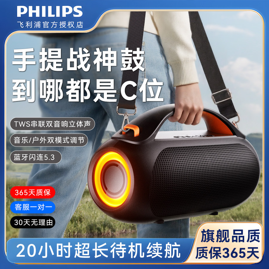 Philips TAS3200 мощная беспроводная аудиосистема Bluetooth с длительным сроком службы, для занятий спортом на открытом воздухе, динамик сабвуфера с избыточным весом Изображение 1