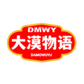 大漠物语旗舰店