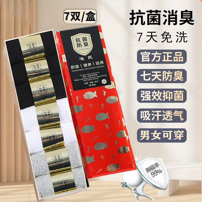 Authentic 7A Antibacterial and Deodorant Summer Thin Mid-Tube Socks, Pure Cotton, Breathable, Versatile, Travel Short Boat Socks for Men and Women