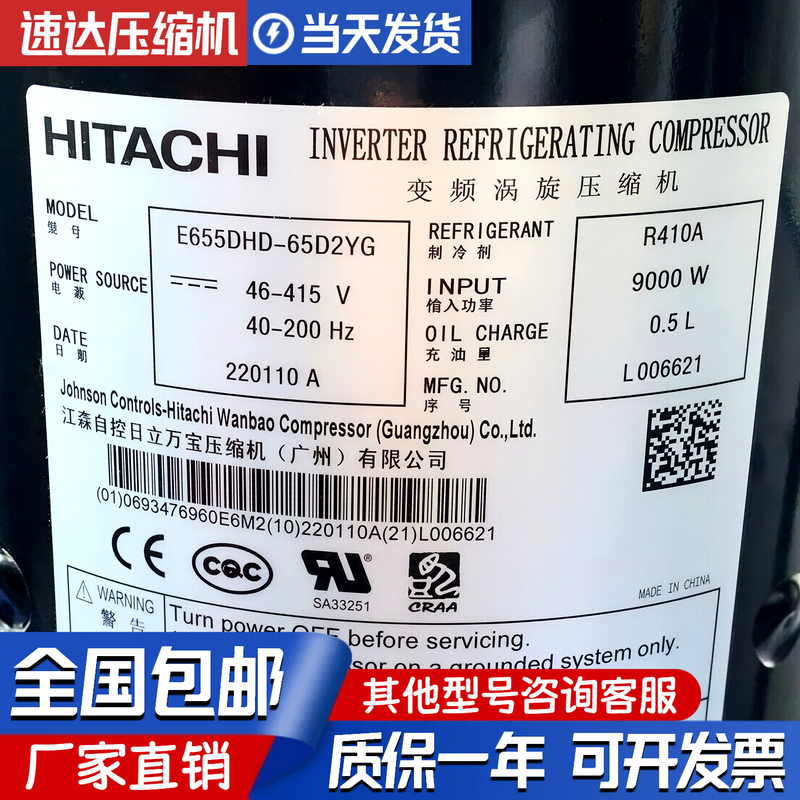 E655Dhd-65D2Yg E656Dhd-65D2Yg 65D2G Is Suitable for Hitachi 10P Hp Variable Frequency Compressor E655Dhd-65D2Yg E656Dhd-65D2Yg 65D2G Is Suitable for Hitachi 10P Hp Variable Frequency Compressor