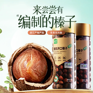 Northeast specialty natural open nut full hazelnut