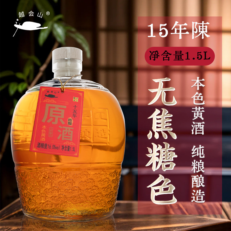 紹興酒 2本 纯粮酿造 传承精髓 紹興酒 2本 纯粮酿造 传承精髓 FENGTA Shao Hsing Hua Diao Cooking
