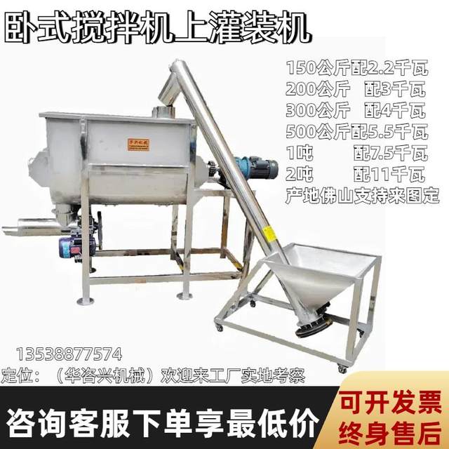 Stainless steel horizontal mixer production line Food mixer Dry powder Sugar seasoning mixer Flour mixer