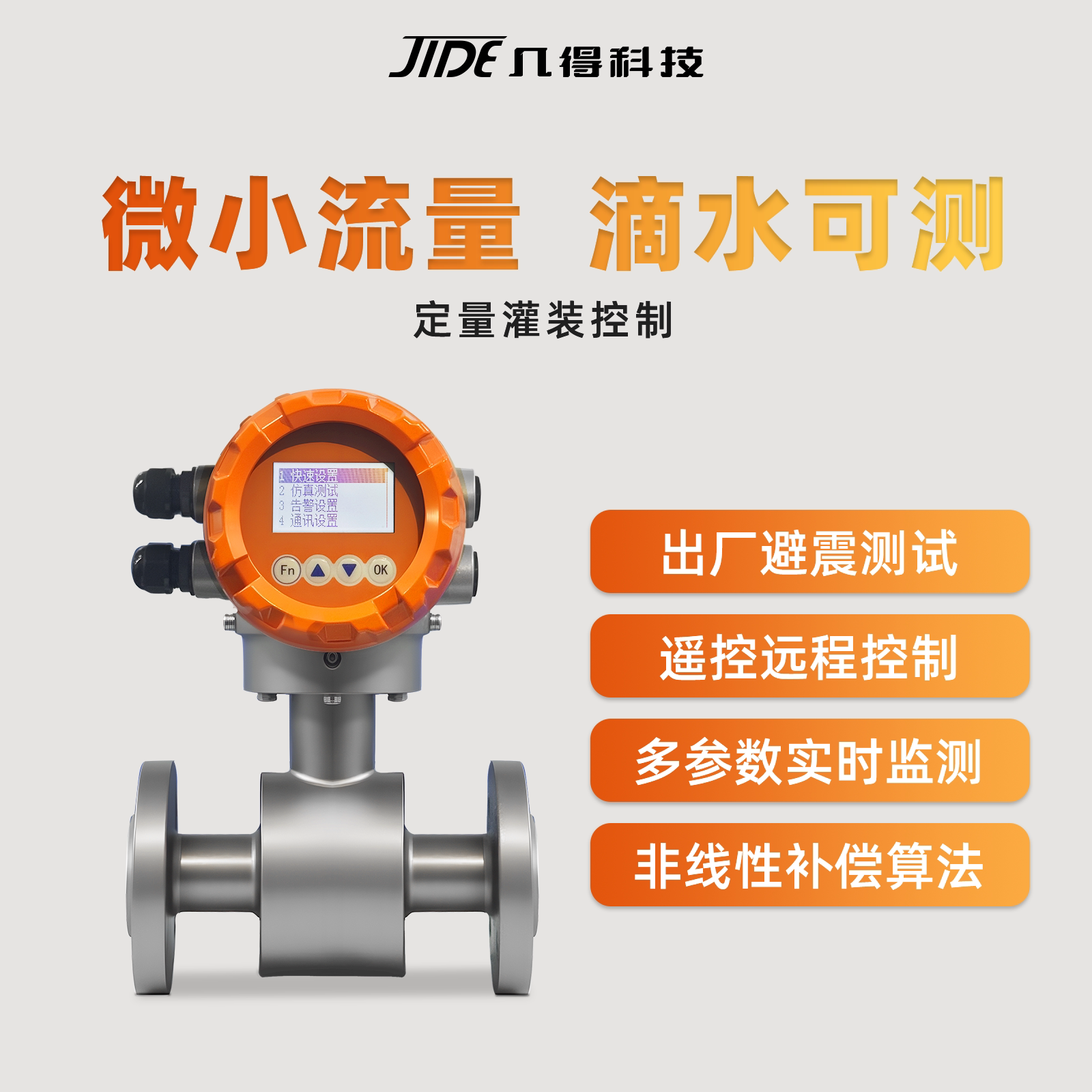 智能电磁流量计污水液体分体一体式防腐dn100/50 LDG流量计表