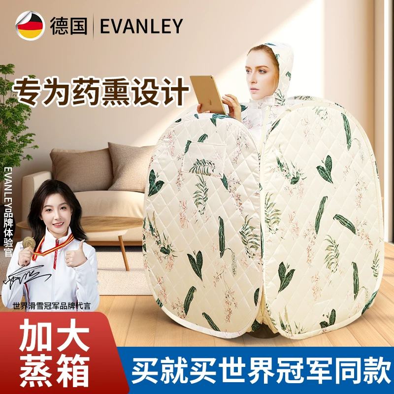 EVANLEY немецкая бытовая паровая коробка паровая комната паровая баня коробка складная целиком тело сауна дымоход испарение пота