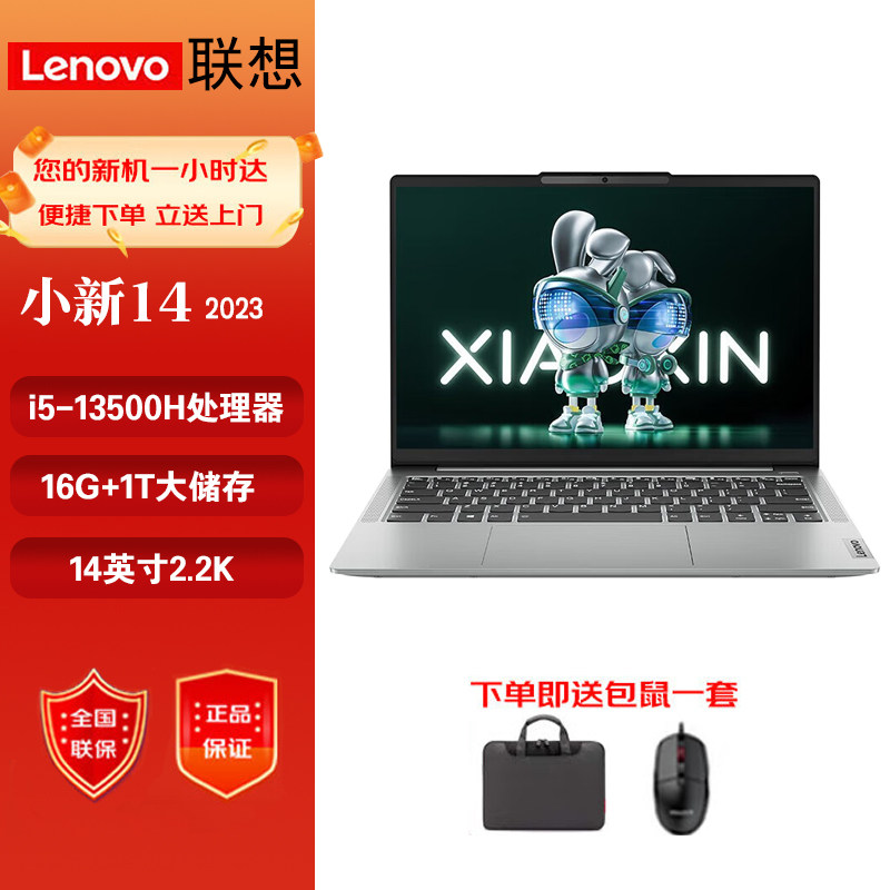 / Xiaoxin Xiaoxin 14 i5-13500H 16G 1T 2,2K легкий ноутбук