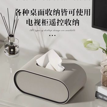 Light luxury style cardboard box living room coffee table leather tissue box simple design sense desktop storage box