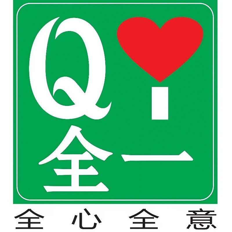 全一电器智能家居馆的LOGO
