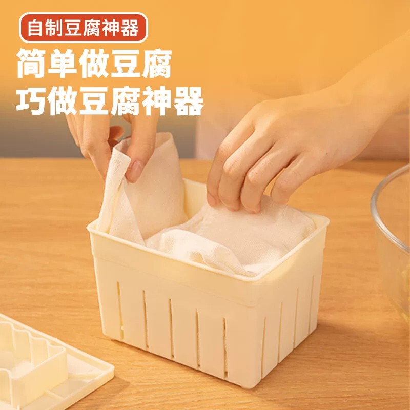 Tofu Mold for Home Use, DIY Tofu Box, Tofu Pressing Frame, Tofu Making Tools