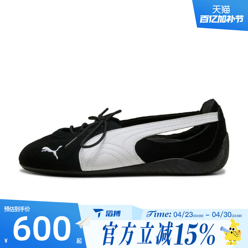 Taobo Puma Women's Shoes Speedcat Ballet Style Versatile Comfortable Thin-Soled Sports Casual Shoes 40834002