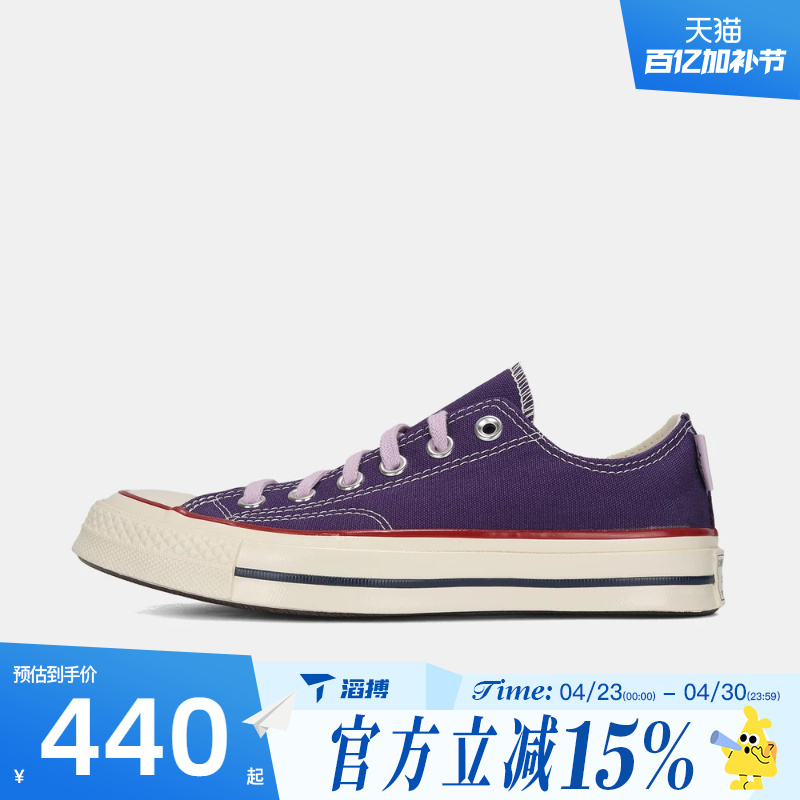 Taobo Converse Men's and Women's Shoes Chuck Taylor 70S Sports Casual Canvas Shoes A18855C