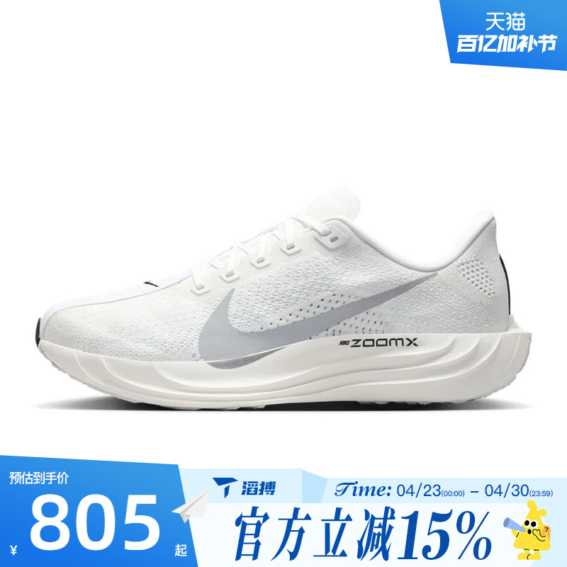 Taobo Nike Men's Shoes Pegasus Plus Road Sports Training Comfortable Running Shoes Ii7211-102