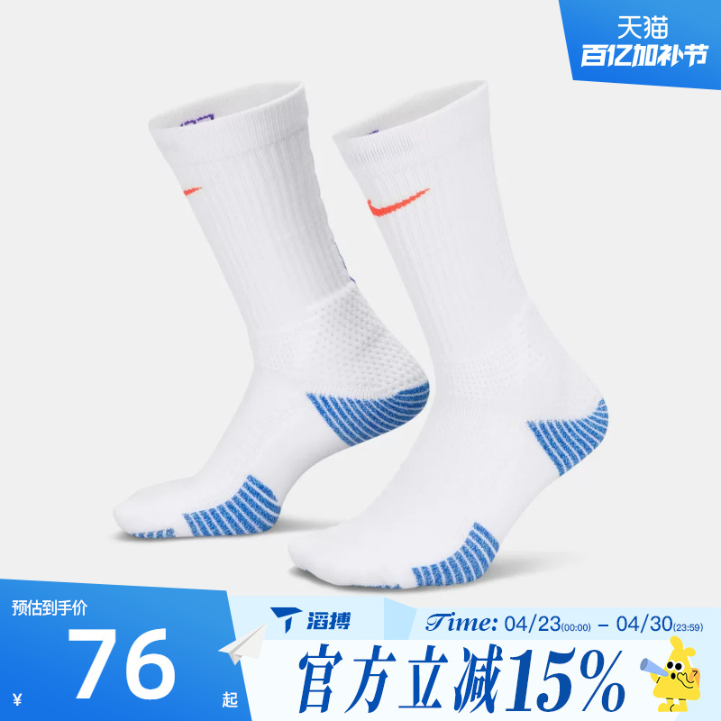 Taobo Nike Nike Men's and Women's U Nk Elite Cush Crew 1Pr Casual Socks Hm0285-108