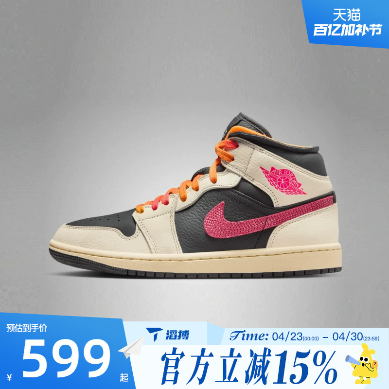 Taobo Nike Nike Women's Shoes Wmnsairjordan1Midseedg Sports Basketball Shoes Ib7007-107