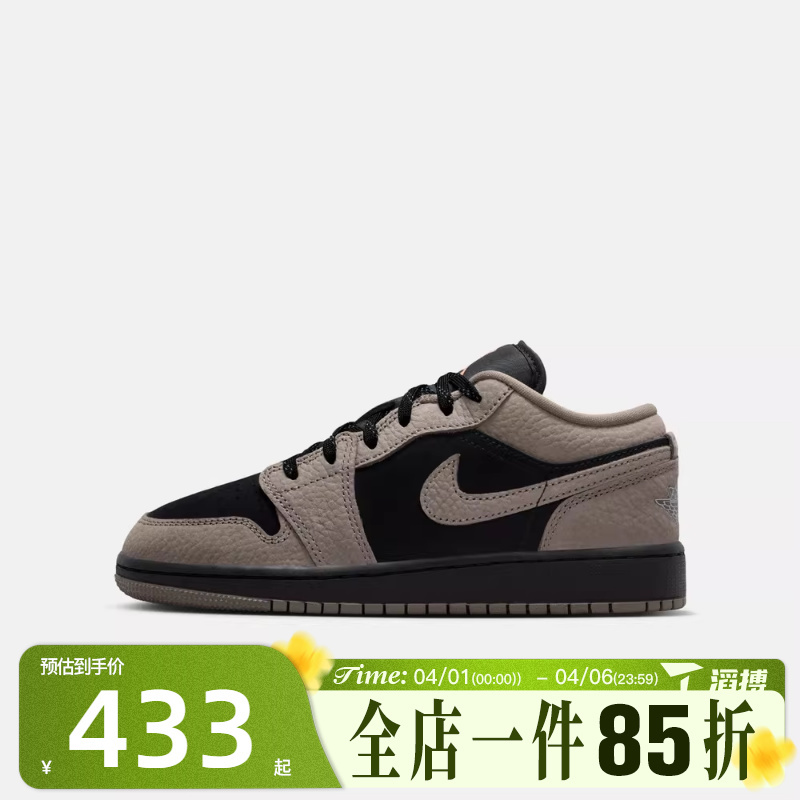 Taobo Nike Nike Big Children's Shoes Air Jordan1Lowsegs Sports Training Basketball Shoes Ib7111-005