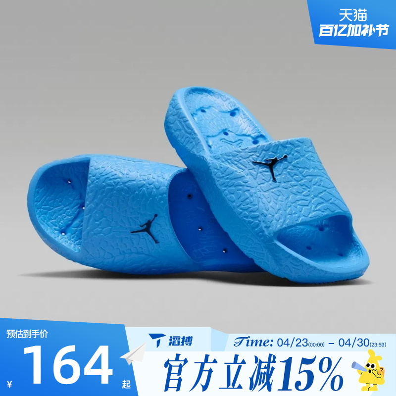 Taobo Nike Men's Shoes Jordan Franchise Slide Sh Sports Slippers Hq2163-401