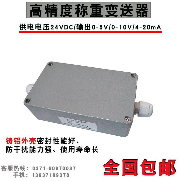 Weighing transmitter 4-20MA Weighing amplifier sensor voltage current conversion 0-5V0-10V4-20MA