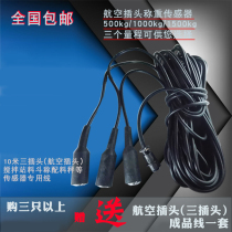 XK3116 Mixing station control box Batching station Cement scale hopper scale Aviation plug sensor special data line