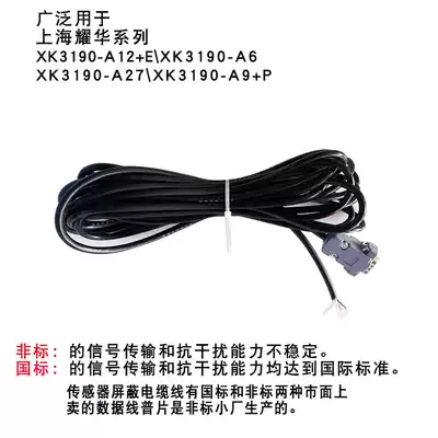 Loadometer electronic scale signal line Weighing sensor signal line 4-core 6-core shielded data cable Anti-interference