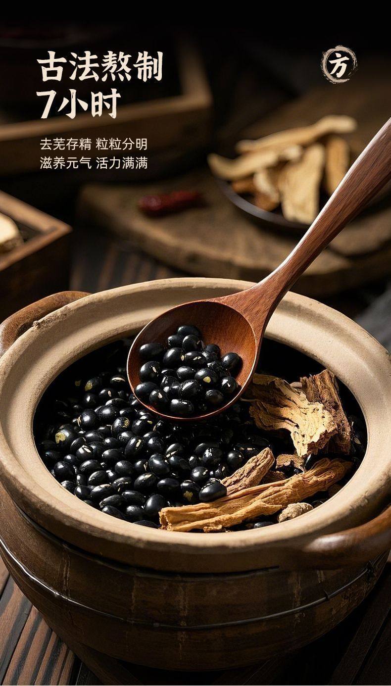 Angelica Black Beans Dang Gui Hei Dou Roasted Ready to Eat Herbal Snack 250g in use