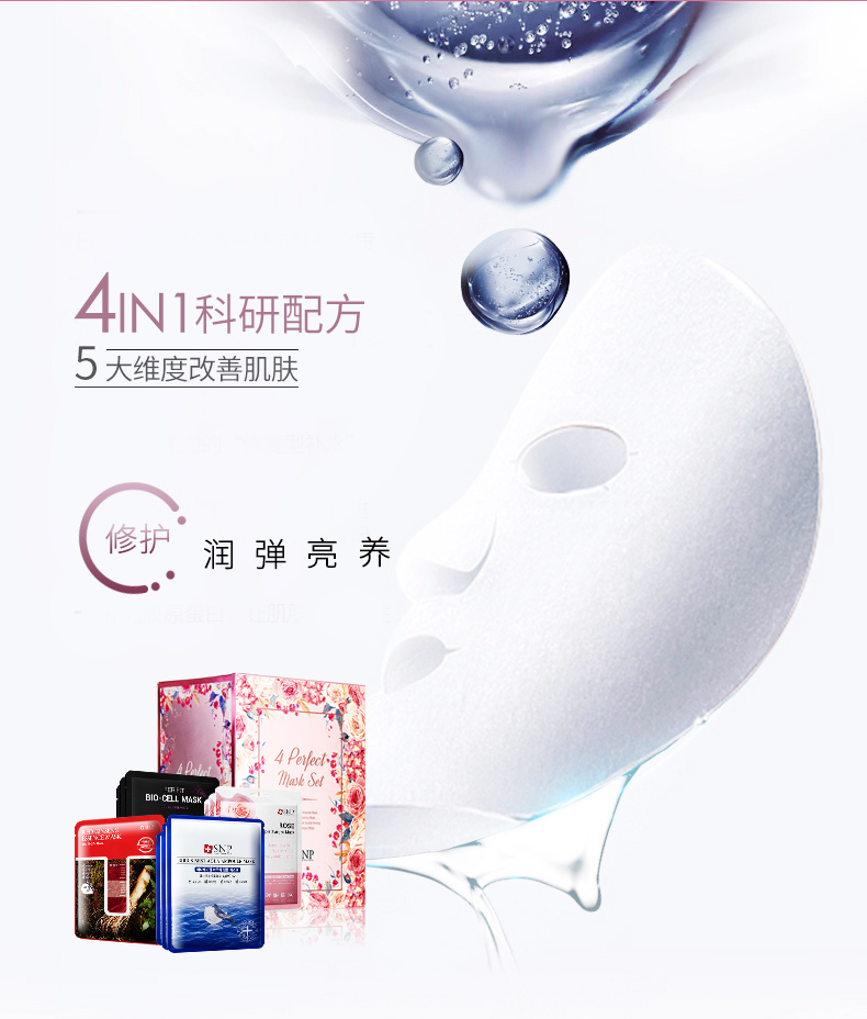 SNP Hydrating Brightening 4 hợp xướng Mặt nạ Bộ hộp quà tặng Bộ quà tặng 30 miếng Giữ ẩm - Mặt nạ mặt nạ hũ