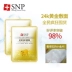 Mặt nạ tổ chim Snp gold 20 miếng dưỡng ẩm làm sáng màu da thu nhỏ lỗ chân lông thành màu vàng Hàn Quốc đích thực - Mặt nạ mặt nạ ốc sên Mặt nạ