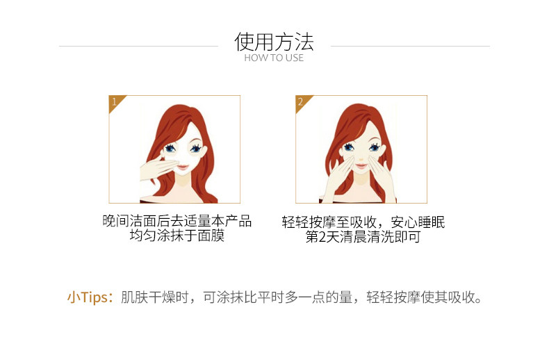 黄金睡眠面膜详情_10.jpg