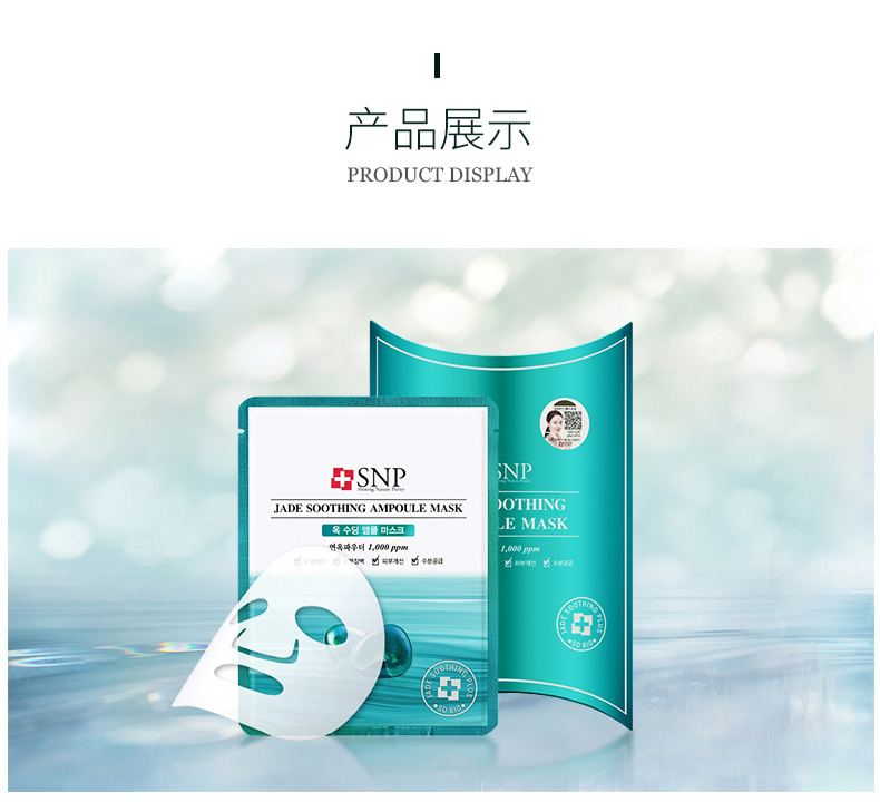 SNP Jade Whitening Chai Mask 10 Piece Oil Moisturising Control Làm dịu da sáng màu Hàn Quốc Nhập khẩu - Mặt nạ mặt nạ ngủ senka