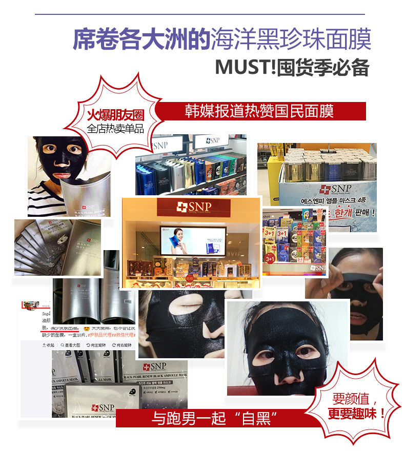SNP Black Pearl Bamboo Char than Mask 10 Mặt nạ đen Mặt nạ dưỡng ẩm Firming Brightening White Korea Chính hãng - Mặt nạ mặt nạ dưỡng ẩm