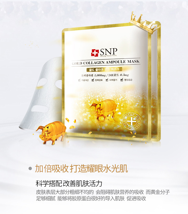 SNP Gold Collagen Mask 10 viên nén dưỡng ẩm làm sáng da mặt nạ Hàn Quốc Thích hợp cho cơ bắp nhạy cảm - Mặt nạ mặt nạ trị mụn đầu đen