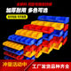Part box Combined thickened material box Hardware tool box Accessories box Vertical inclined shelf screw storage box