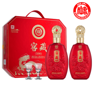 【礼盒装3提】白水杜康窖藏N99白酒