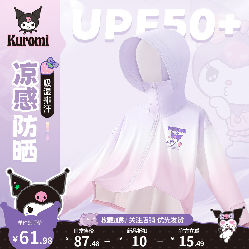Kuromi Girls' Sun Protection Clothing Summer 2026 New Children's Skin Clothing Ice Silk Jacket Summer Style for Older Girls Summer Wear