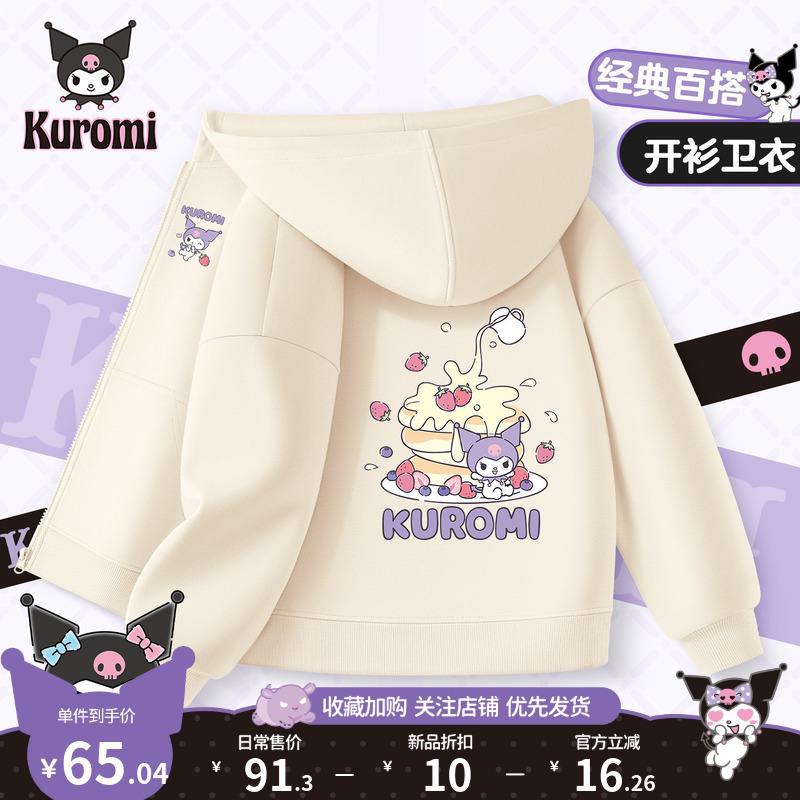 Kuromi Girls' Jacket 2026 New Style Girls' Hooded Sweatshirt Children's Cardigan Early Autumn Super Nice Spring Clothes Kuromi Girls' Jacket 2026 New Style Girls' Hooded Sweatshirt Children's Cardigan Early Autumn Super Nice Spring Clothes