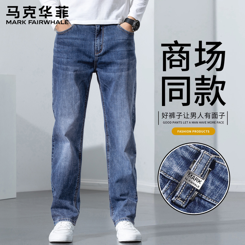 Mark Huafei 2026 New Blue Washed Jeans for Men, Autumn Loose Straight-Leg Stretch Slim-Fit Casual Trousers
