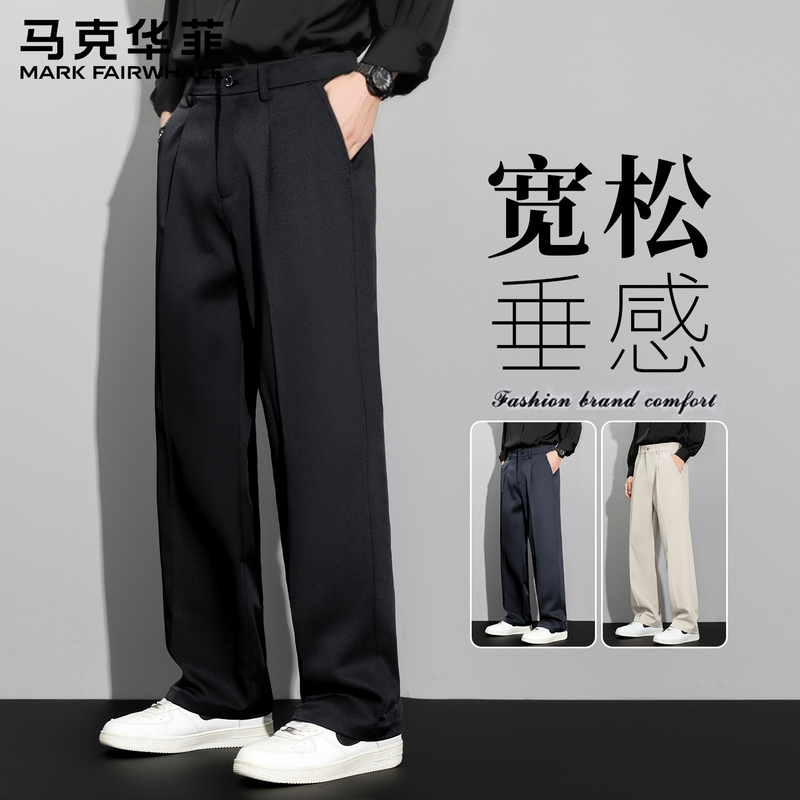 Mark Hua Fei High-End Casual Pants for Men, Summer Loose Drape Style, Straight-Leg Trendy Suit Pants, Scimitar Wide-Leg Ice Silk Mark Hua Fei High-End Casual Pants for Men, Summer Loose Drape Style, Straight-Leg Trendy Suit Pants, Scimitar Wide-Leg Ice Silk
