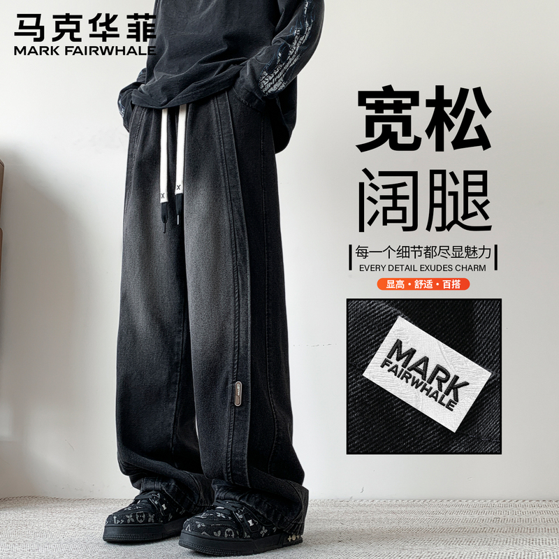 Mark Hua Fei American-Style Men's Jeans 2026 Autumn New Thin Straight Loose Casual Wide-Leg Long Pants Mark Hua Fei American-Style Men's Jeans 2026 Autumn New Thin Straight Loose Casual Wide-Leg Long Pants