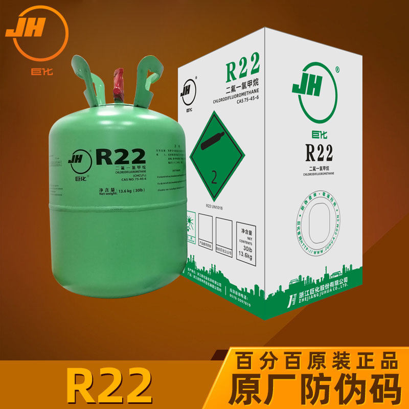 原装巨化R22制冷剂：冷库降温神器，商业制冷新选择！-空调制冷剂-淘宝好物网