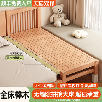 Beech spliced bed widened bed side splicing god
