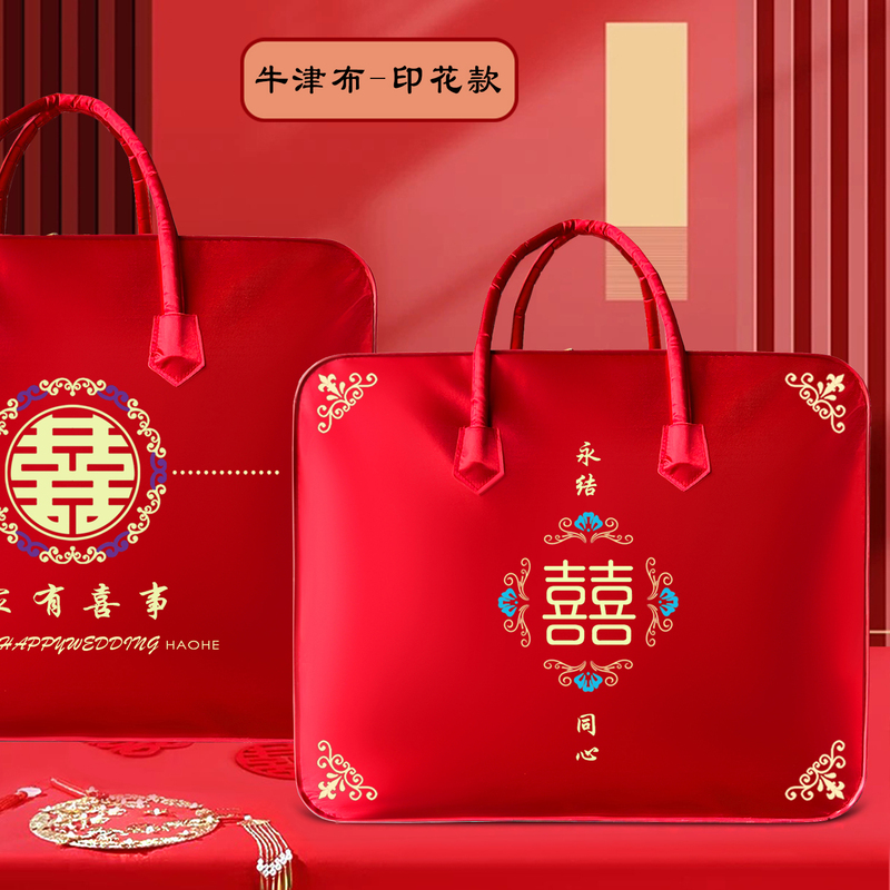 Wedding Quilt Wedding Quilt Storage Bag Oxford Cloth Satin Red Festive Packaging Bag Wedding Four-Piece Set Handbag Wedding Quilt Wedding Quilt Storage Bag Oxford Cloth Satin Red Festive Packaging Bag Wedding Four-Piece Set Handbag