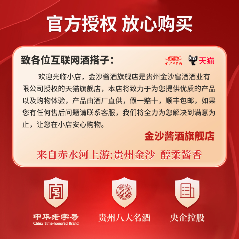 白酒原浆套装：传统与现代交织的艺术珍品