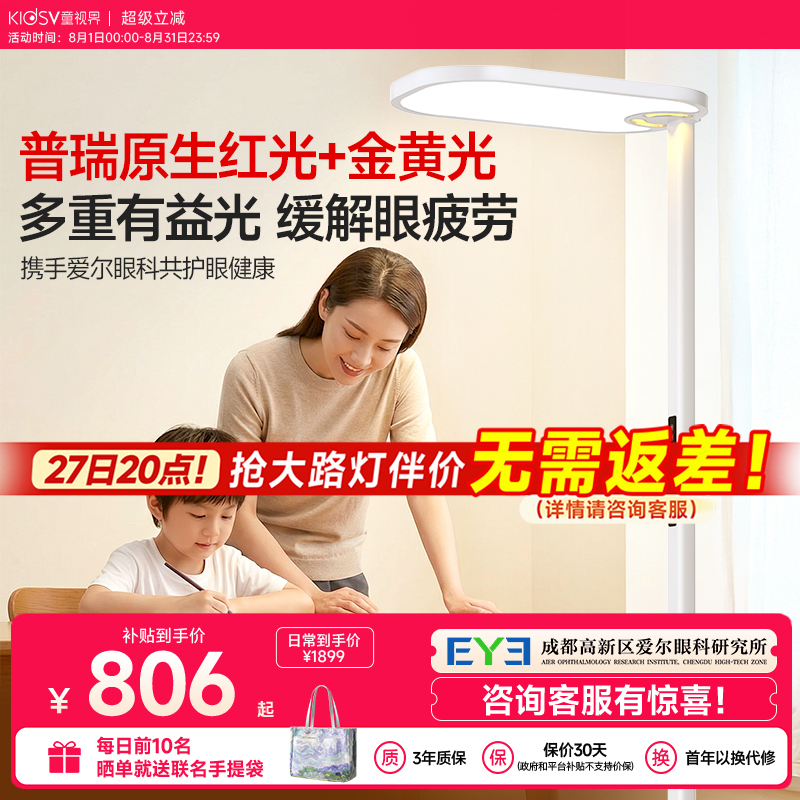Children's Vision Red Light Eye Protection Floor Lamp Full Spectrum Floor Lamp for Children's Reading and Learning Special Pupil Light D1Max Children's Vision Red Light Eye Protection Floor Lamp Full Spectrum Floor Lamp for Children's Reading and Learning Special Pupil Light D1Max